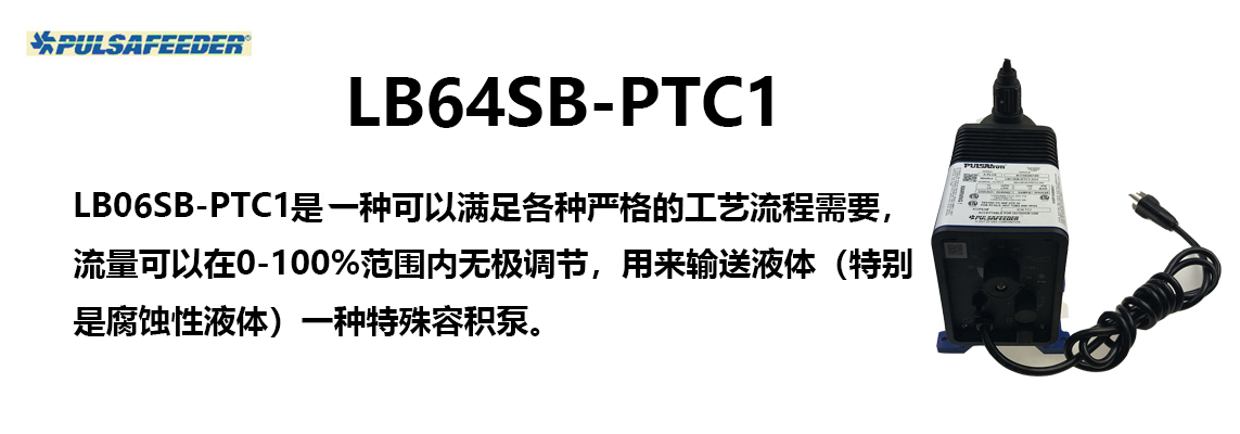 LB64SB-PTC1